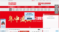 Desktop Screenshot of huaran.com.cn