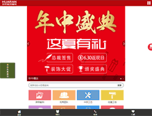 Tablet Screenshot of huaran.com.cn